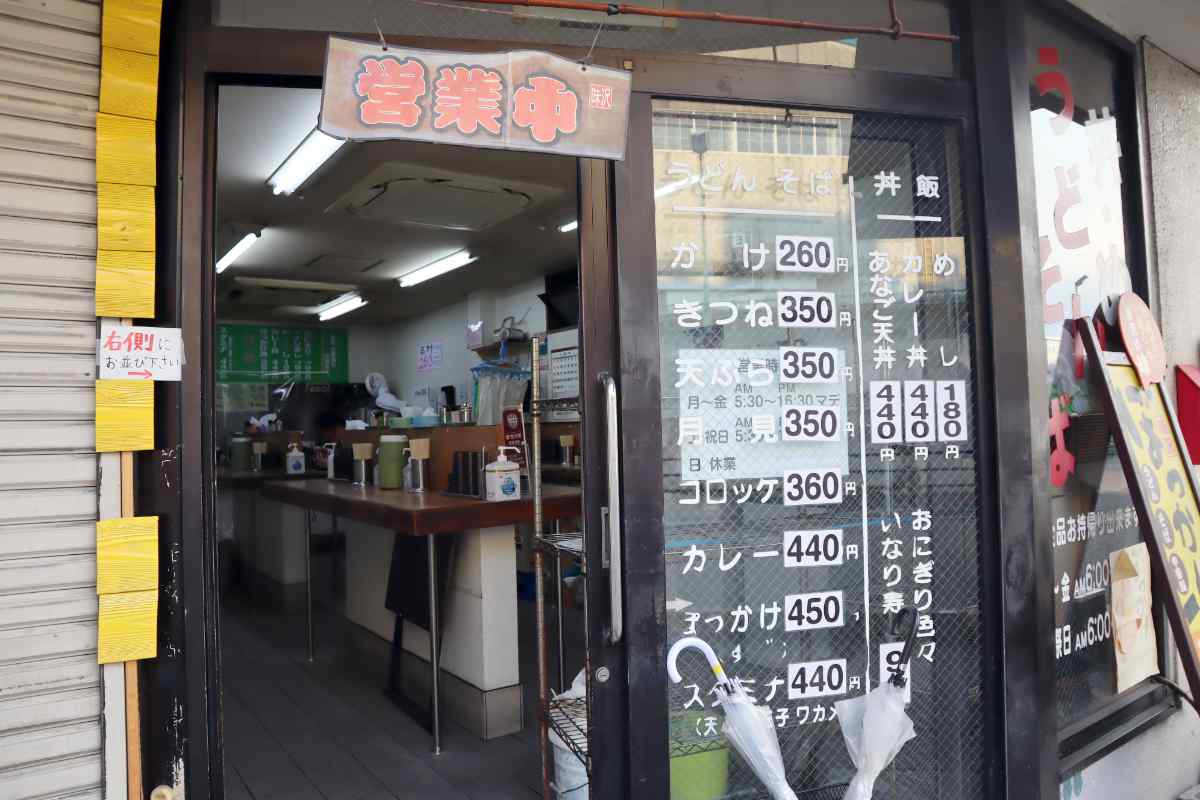 和田岬の『立ち食いうどん 味沢』で絶品ぼっかけうどんを堪能　神戸市 [画像]