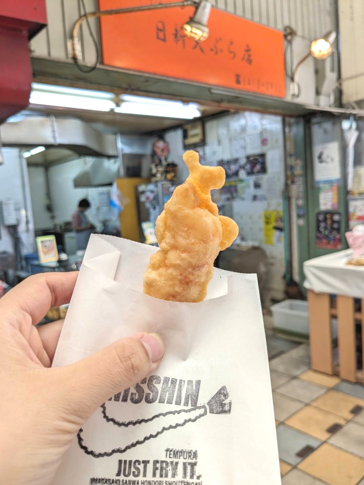 三和本通商店街にある『日新天ぷら』で素材にこだわった天ぷらを食べてきました　尼崎市 [画像]