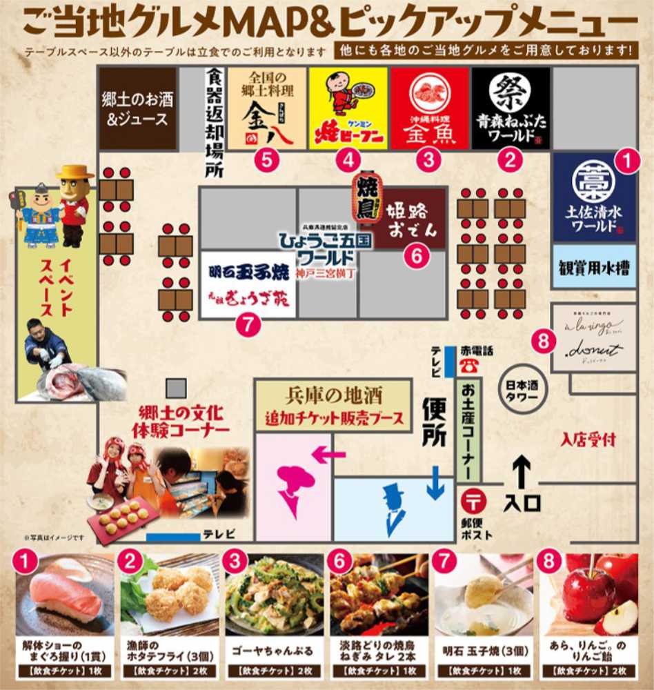 ひょうご五国ワールドで感謝祭イベント「食と音楽の郷土祭り」開催　神戸市 [画像]