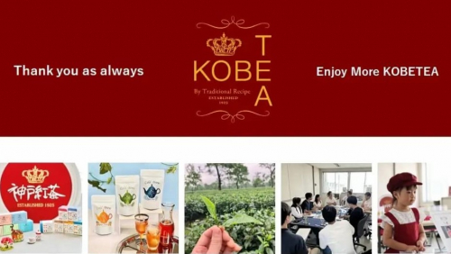 神戸紅茶「Enjoy More KOBETEA 〜もっと神戸紅茶を楽しんで〜」