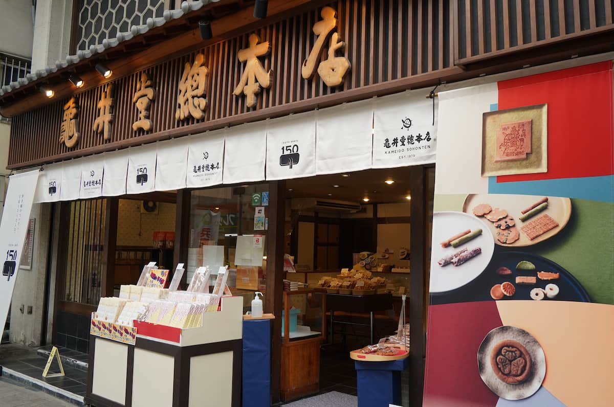 150年続く老舗「亀井堂総本店」は瓦せんべい発祥の店