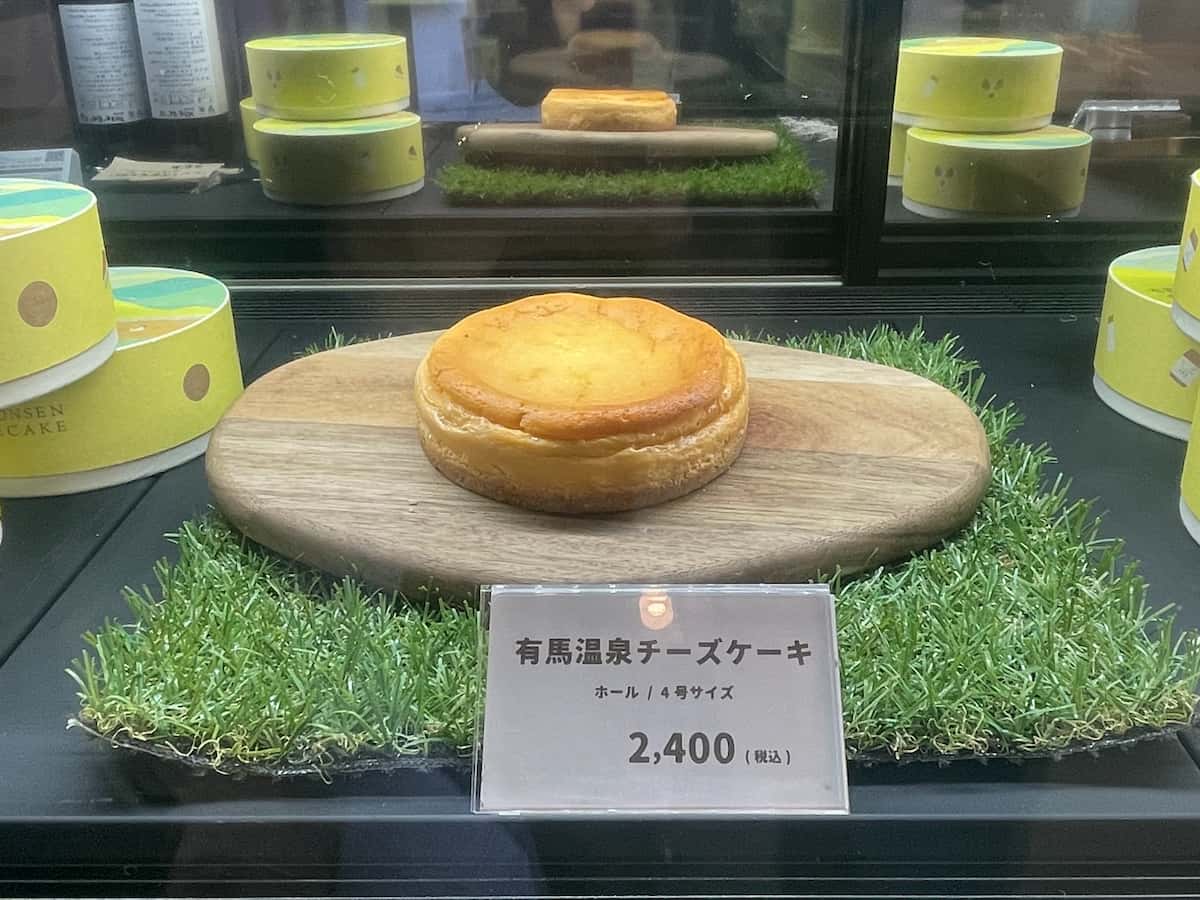 「有馬温泉チーズケーキ」2,400円（税込）