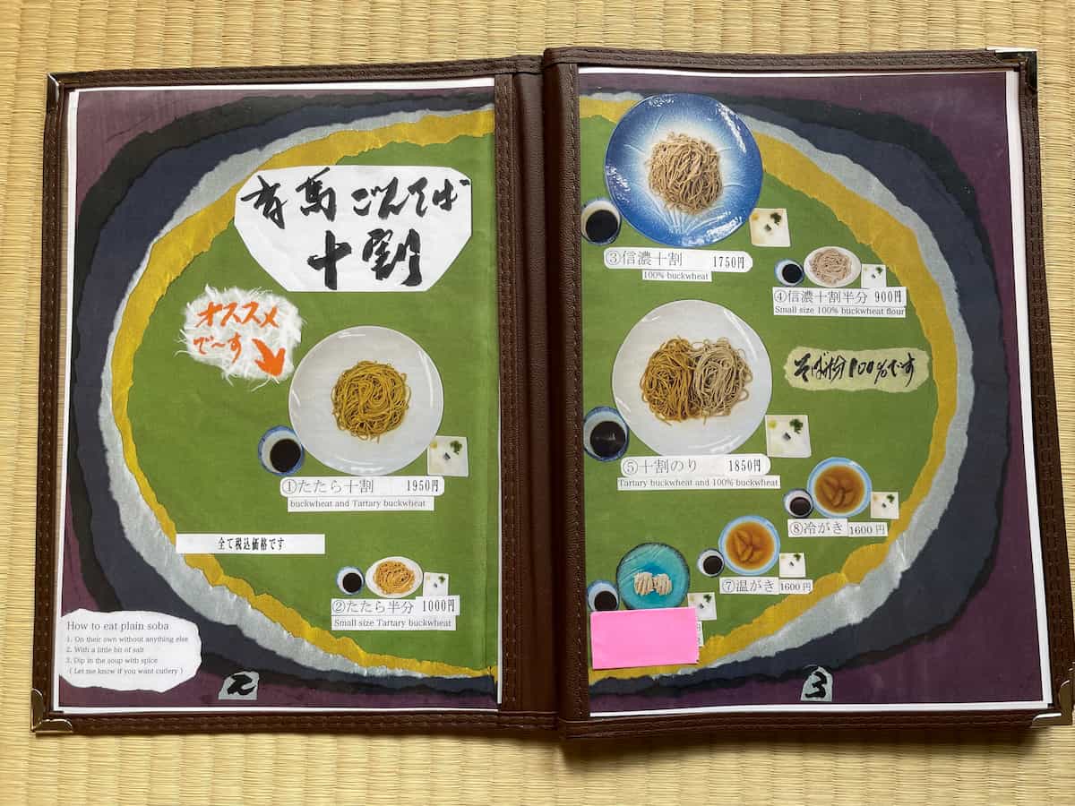 有馬山温泉寺の隣「全寿庵ごんそば」で3種の蕎麦の盛り合わせを食べてきました　神戸市 [画像]