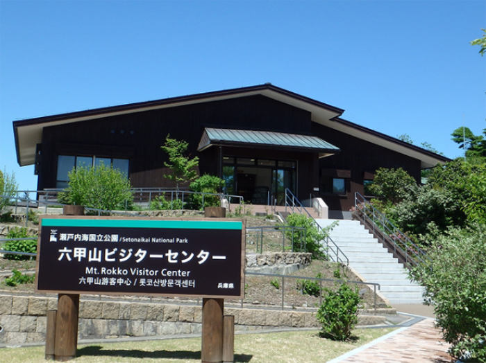 県立六甲山ビジターセンターにて企画展「六甲山の自然を学ぼう」開催　神戸市 [画像]