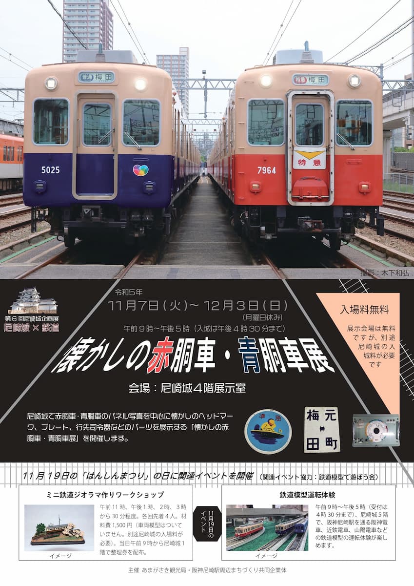 近鉄電車行先プレート abitur.gnesin-academy.ru