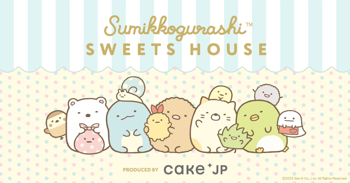  スイーツショップ『SUMIKKOGURASHI SWEETS HOUSE』が神戸マルイにオープン [画像]