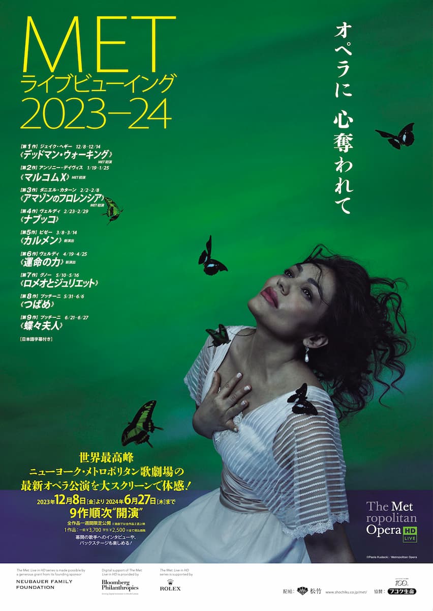 kino cinéma 神戸国際「METライブビューイング2023-2024」 [画像]