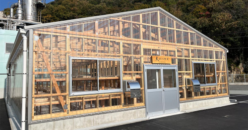 赤穂化成株式会社が天日塩の新製造設備『天のハウス』をオープン