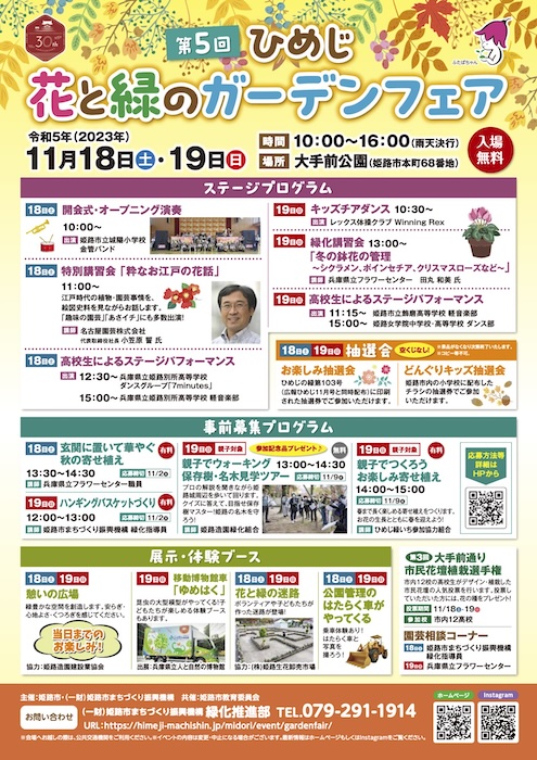 今週末のおすすめイベントをピックアップ [画像]