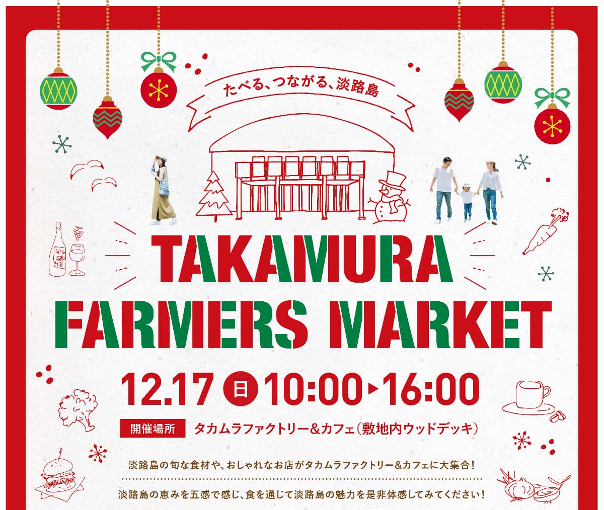 毎月第3日曜日に開催「TAKAMURA FARMERS MARKET」淡路市 [画像]