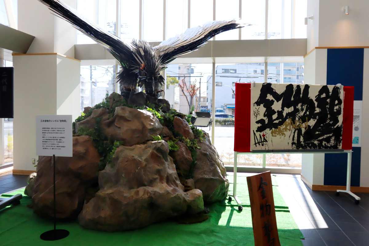 『県立兵庫津ミュージアム』に三木金物の「金物鷲」がお目見えしました　神戸市 [画像]
