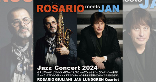 芦屋ルナ・ホールで「Jazz Concert 2024 Rosario Giuliani meets Jan Lundgren Quartet」開催　芦屋市