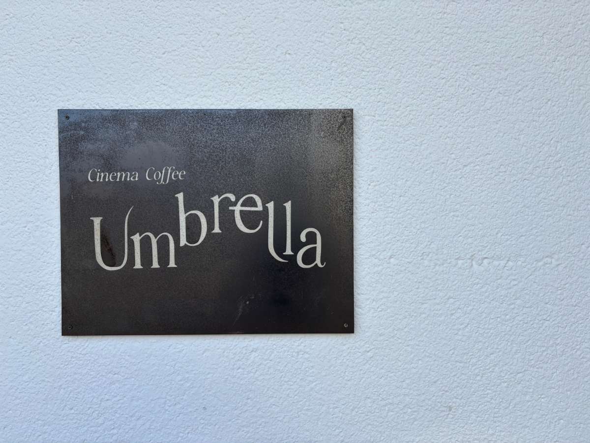 西脇市にオープンした『Cinema Coffee Umbrella』でオリジナル珈琲を味わってきました [画像]