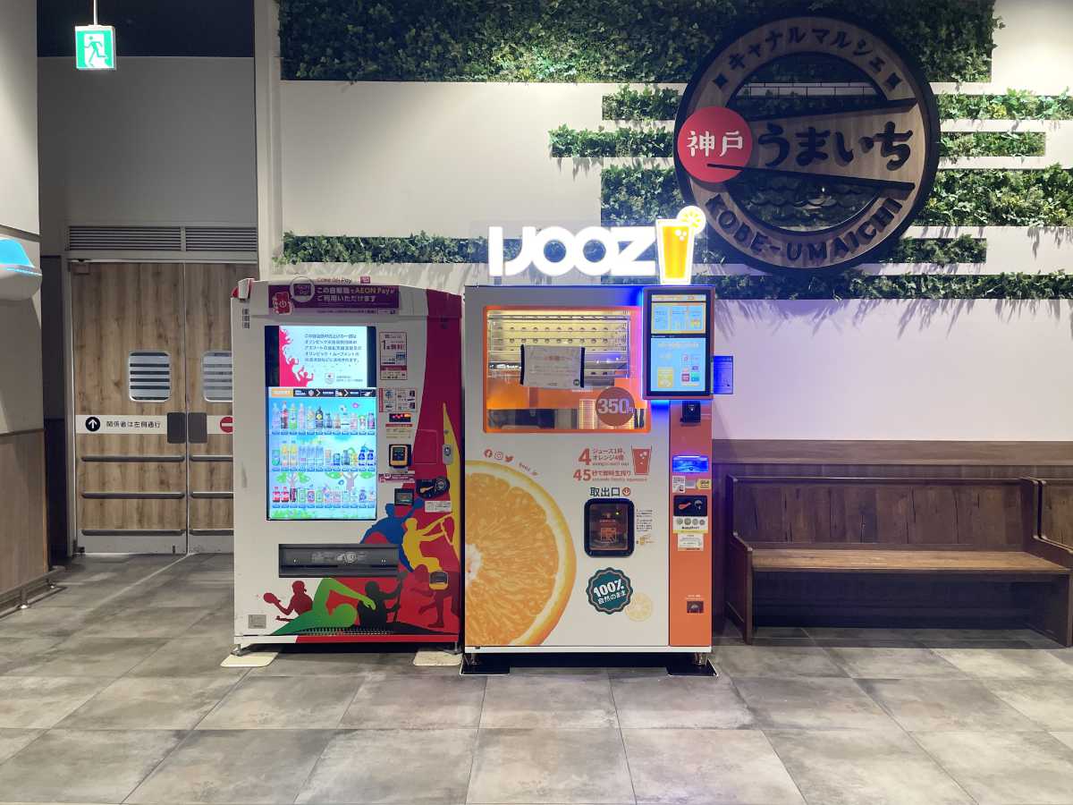 350円の搾りたてオレンジジュース自販機が『イオンモール神戸南』に登場 [画像]