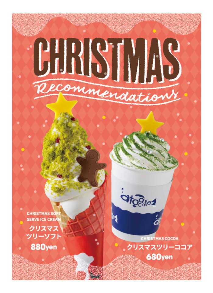 『AQUARIUM×ART átoa』のカフェにクリスマス限定メニューが登場　神戸市 [画像]