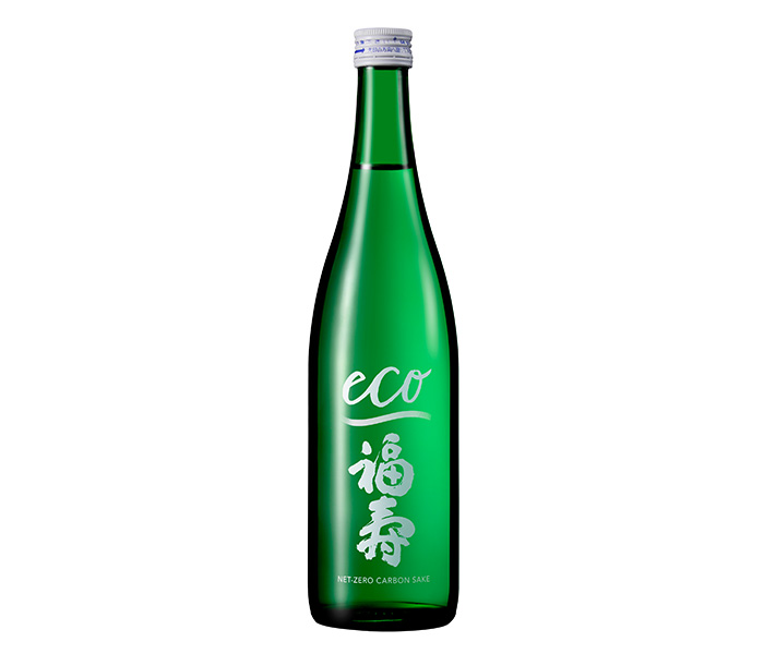 世界初のカーボンゼロの日本酒「福寿 純米酒 エコゼロ」