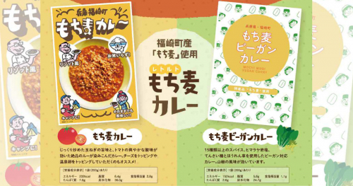 『福崎町観光交流センター』に特産の「もち麦」を使った新商品が登場　神崎郡福崎町