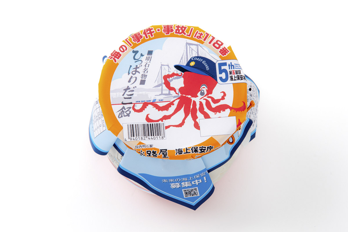 淡路屋が海上保安庁とのコラボ商品「海の「もしも」は 118 番ひっぱりだこ飯」を発売　神戸市ほか [画像]