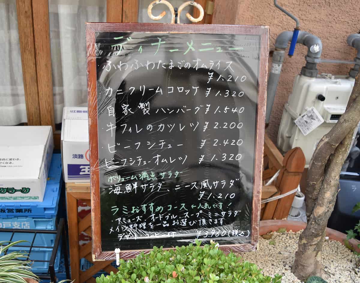 元町の人気洋食店『L&#039;Ami（ラミ）』でふわふわ玉子のオムライスを実食してきました　神戸市 [画像]
