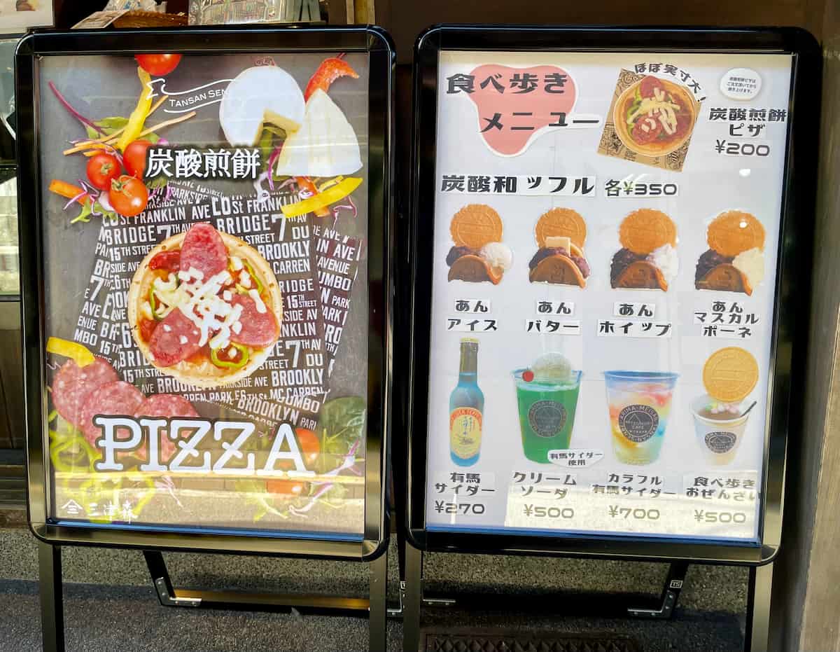 有馬温泉の湯本坂にある「MITSUMORI CAFE（三津森本舗）」で炭酸煎餅ティラミスを食べてきました 神戸市 [画像]