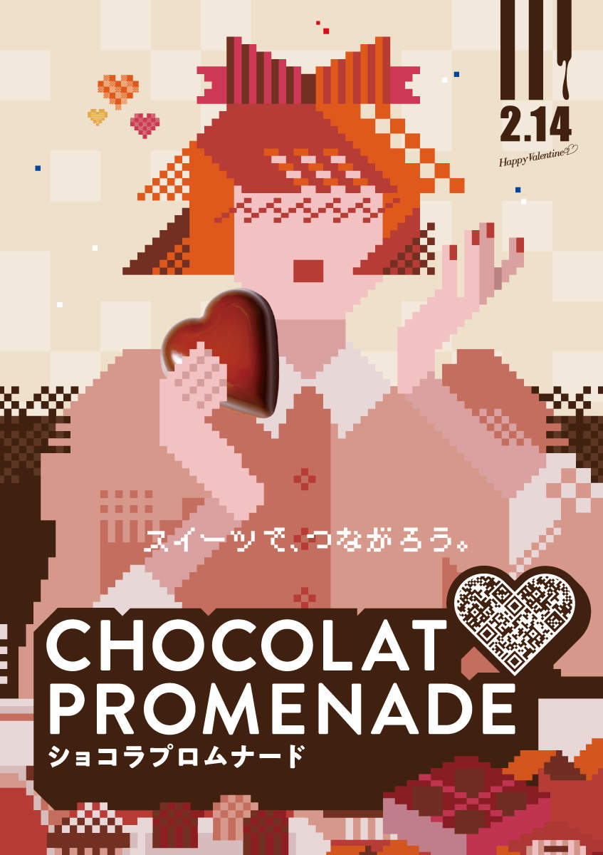 大丸神戸店で「Chocolat Promenade（ショコラプロムナード）」開催中　神戸市 [画像]