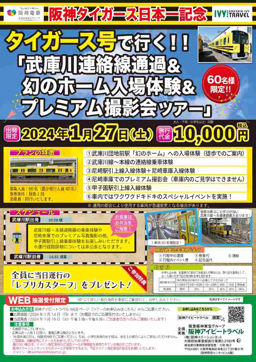 阪神タイガース。幻の新聞‼️ | www.reelemin242.com