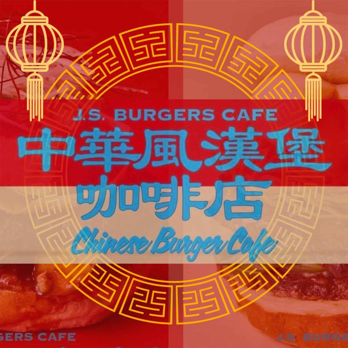 『J.S. BURGERS CAFE』が「麻婆豆腐割包」と「叉焼麵割包」を販売　神戸市 [画像]