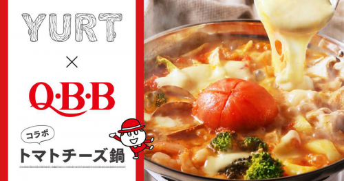 『YURT CAFE&BBQPARK』が六甲バター株式会社とコラボした「トマトチーズ鍋」を期間限定で発売　神戸市