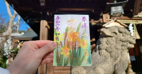 各線三ノ宮駅近くの一宮神社で2月「ついたち詣り」限定御朱印の授与　神戸市