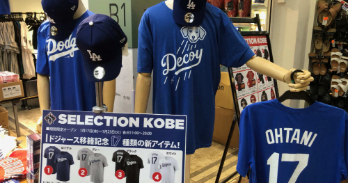 三宮に「大谷翔平選手」のグッズ販売ショップが4日間限定でオープン　神戸市