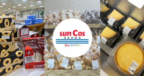 サンフラワーにコストコ再販店『sun Cos SANDA（サンコスサンダ）』が12月よりオープン中　三田市