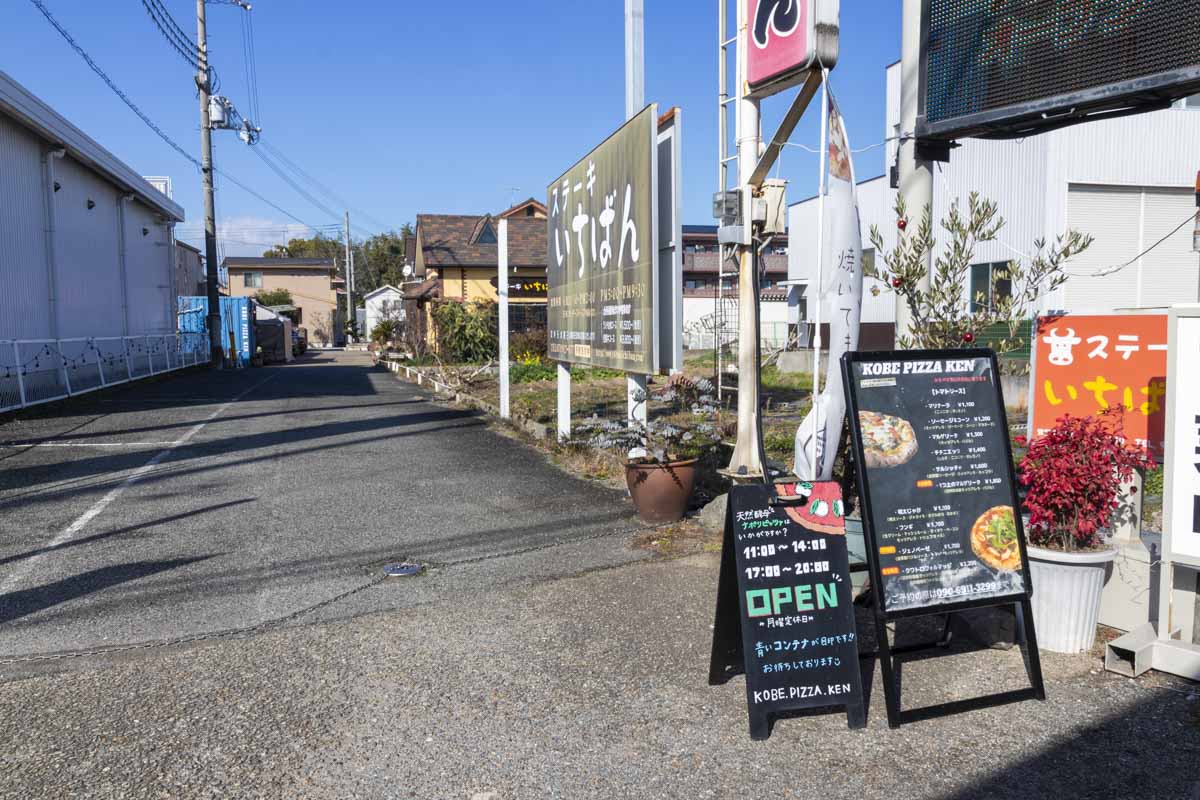 西区玉津町の『KOBE PIZZA KEN』で耳までおいしいピッツァを堪能　神戸市 [画像]