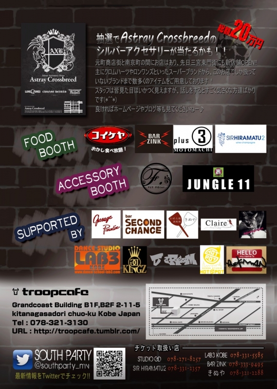 『SOUTH PARTY vol Ⅳ in Troopcafe』神戸市中央区 [画像]