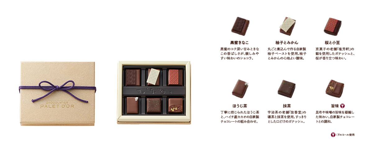 「Chocolat NIPPON／ショコラ日本」3,024円（税込）