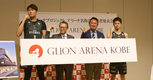 神戸アリーナ（仮）の正式名称が『GLION ARENA KOBE（ジーライオンアリーナ神戸）』に決定　神戸市
