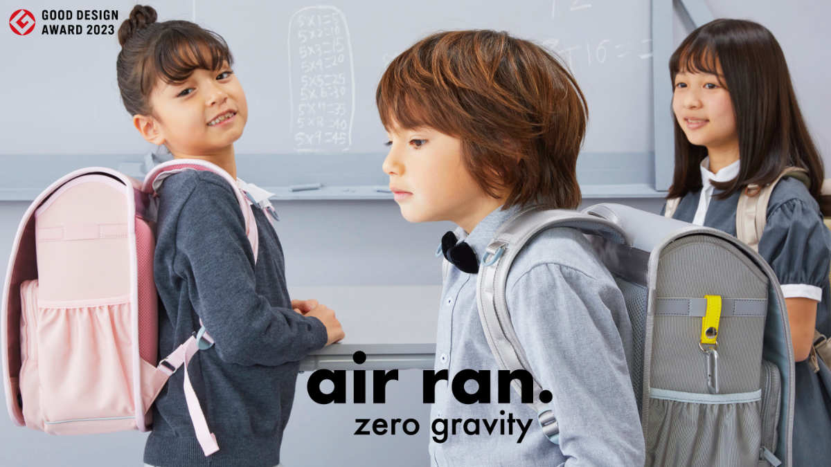 ファミリアが最軽量ランドセル「air ran.（エアアラン）2025年入学向けモデル」を受注開始　 [画像]