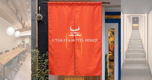 二階町商店街に『UTAKATA（うたかた） HOTEL HIMEJI』がオープン　姫路市