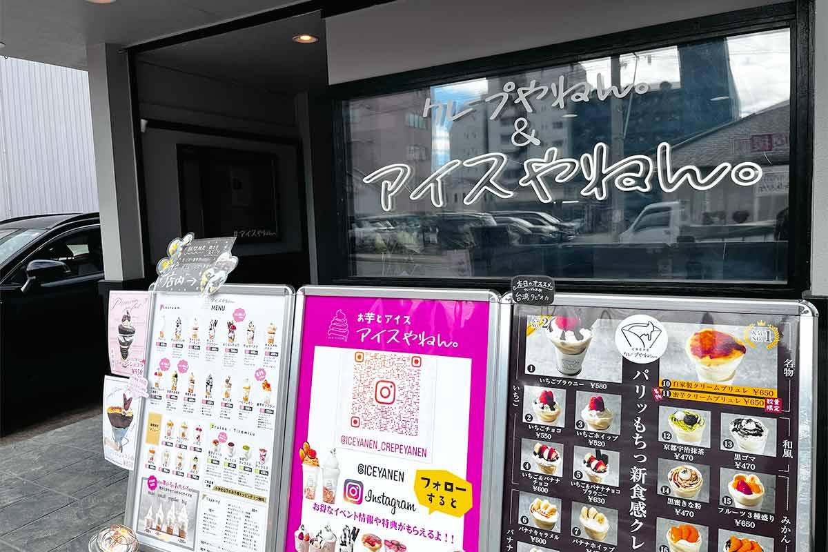 パリッもちっ新食感で話題の『クレープやねん。姫路飾磨店』で名物の蜜芋クリームブリュレを実食　姫路市 [画像]