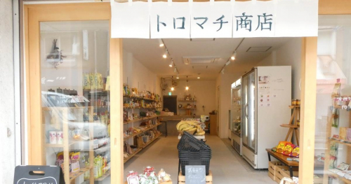 武庫元町にあるオーガニックセレクト店『トロマチ商店』へ行ってきました　尼崎市