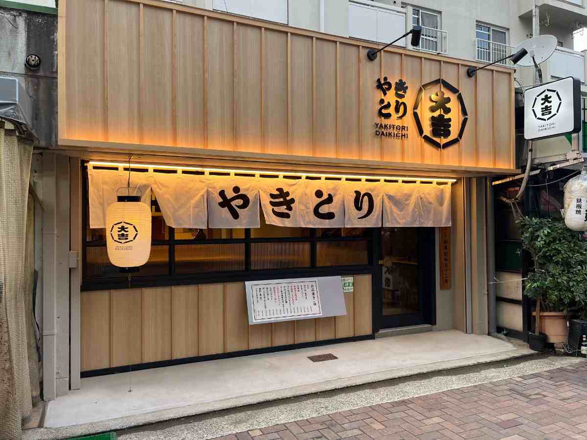 『やきとり大吉 水道筋店』がオープン　神戸市 [画像]