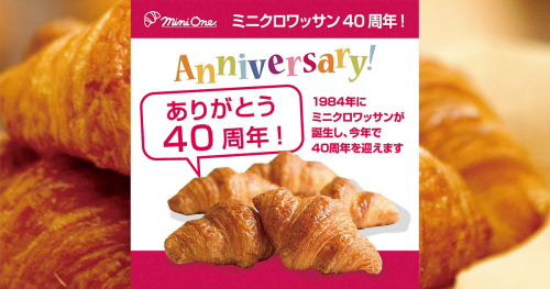 「Mini One（ミニワン）」全店で『Mini One Anniversary～3月21日はミニワンの日～』を開催　神戸市ほか