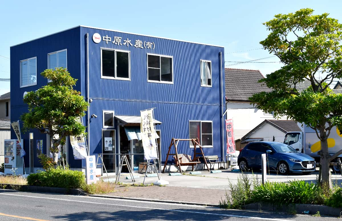 中原水産加工場の道路際に立つ同社店舗