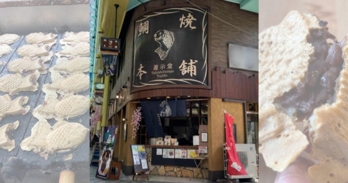 鯛焼本舗 遊示堂の「たいやき」と「たいやきソフト」を食べてきました　姫路市