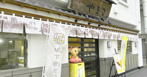 『ヤマサ蒲鉾 大手前店』で外国人観光客からも大人気の「城下町どっぐ」を実食　姫路市