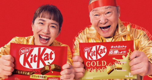 ネスレ日本が “金のキットカット”「キットカット ゴールド」を発売