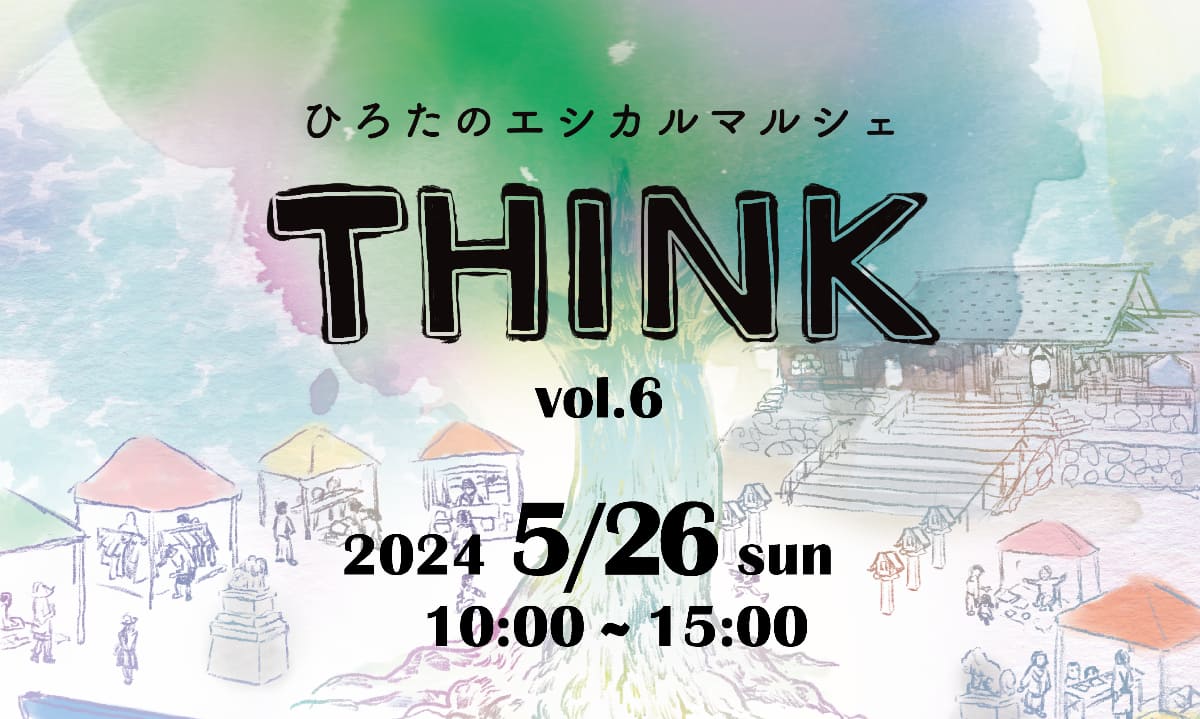 廣田神社で「ひろたのエシカルマルシェTHINK vol.6」開催　西宮市 [画像]