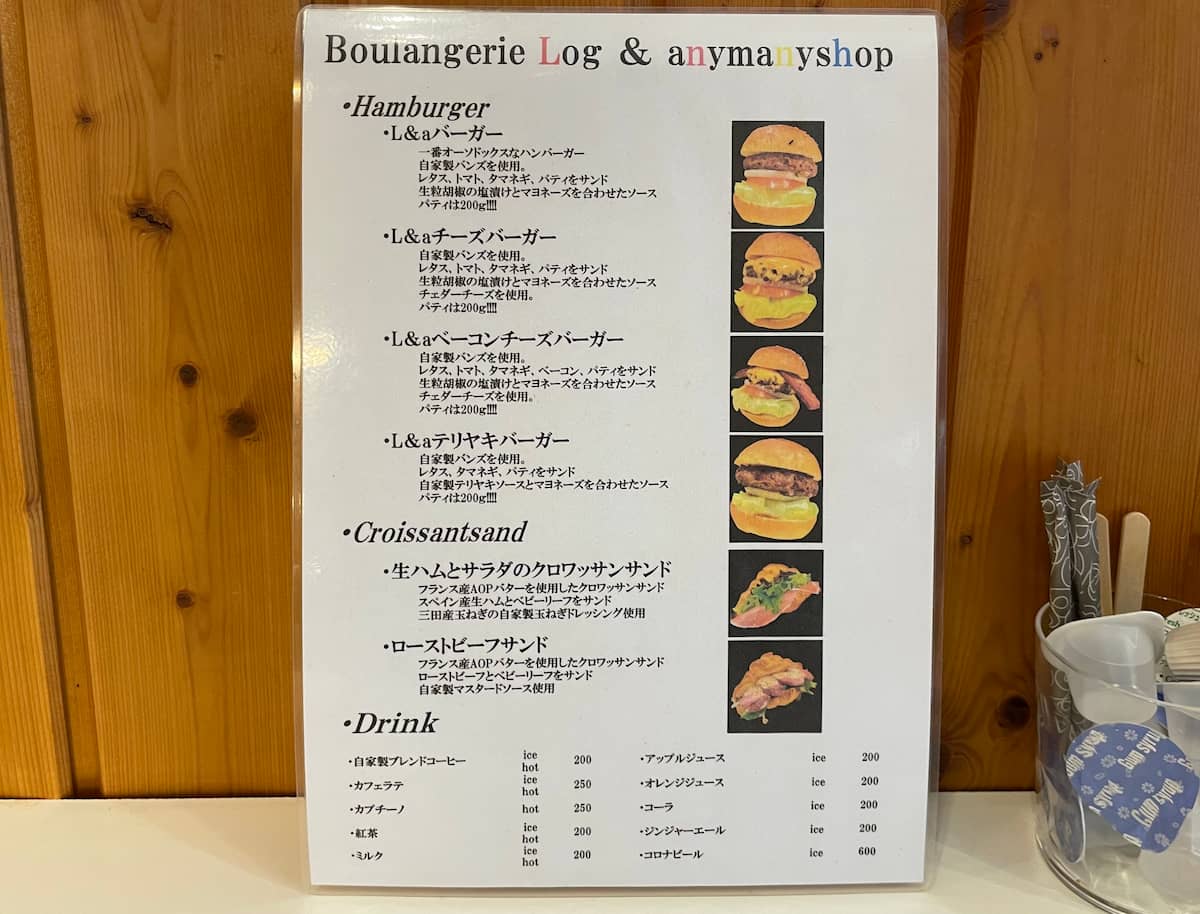 自然溢れる淡河町で味わう絶品バーガー『パン工房Log＆anymanyshop』 神戸市 [画像]