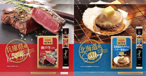 Ｑ・Ｂ・Ｂベビーチーズが日本各地のご当地食材を使用した新商品「日本の名産ベビーチーズ　神戸牛入り」を発売　神戸市
