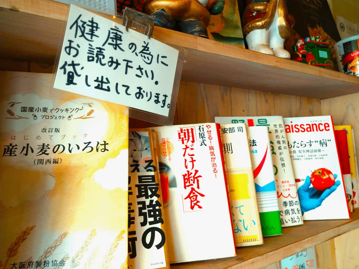 食と健康の知識をもっと身近になって欲しい、と置かれた本