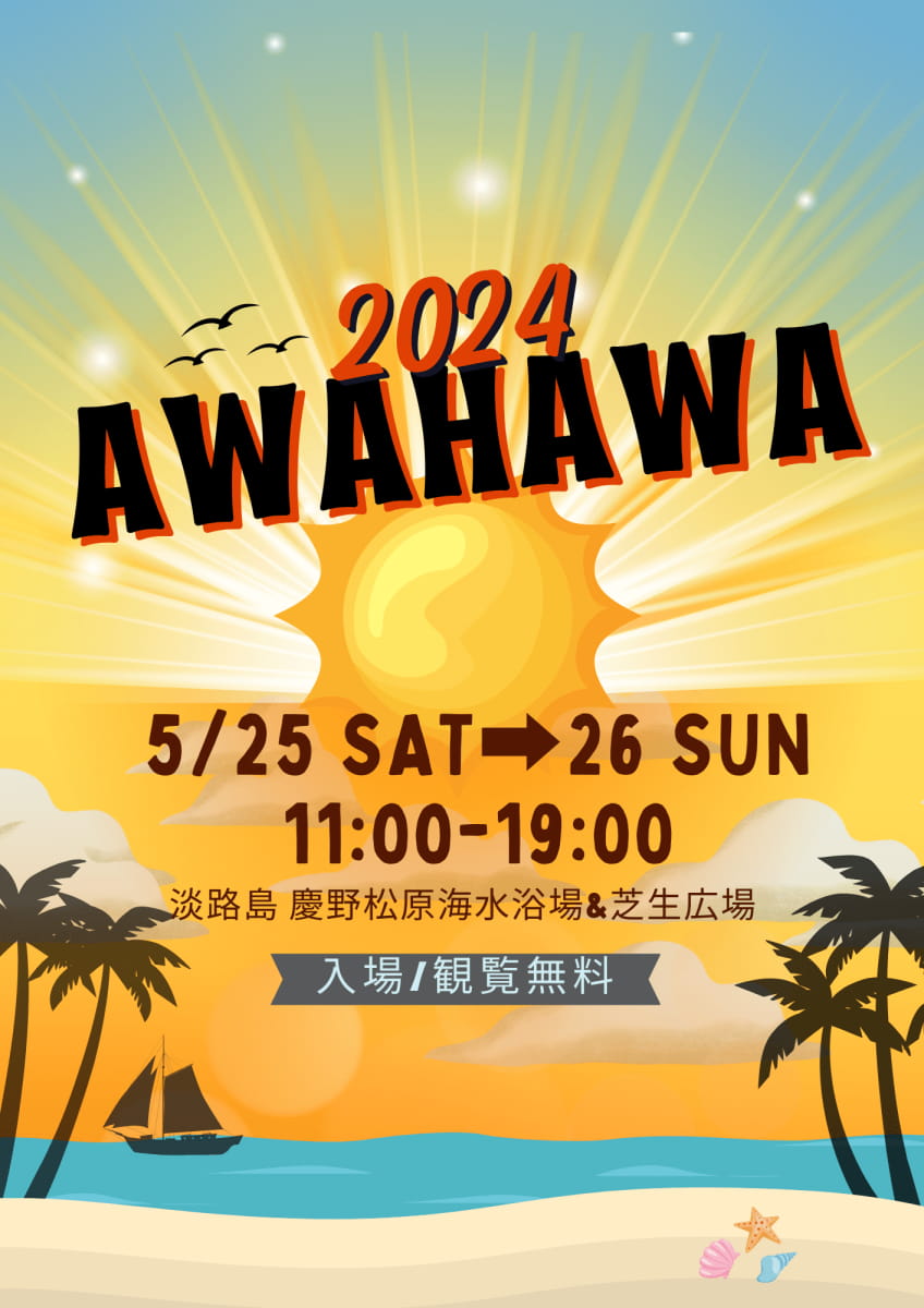 開催時間は10:00-19:00となります